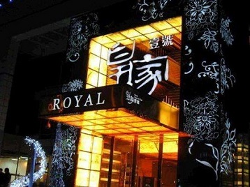 晋宁高档KTV妹子质量哪家好-皇家壹号KTV高档娱乐体验